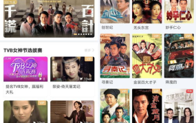 免费看电视剧的软件,盘点热门免费看剧软件