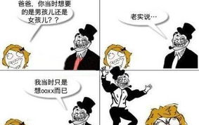 图片笑话大全 爆笑,精选爆笑笑话图片集锦