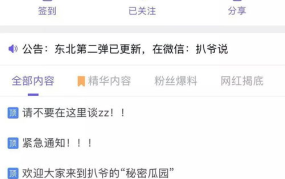 爆料吃瓜网首页,独家揭秘娱乐圈最新猛料，热点事件一网打尽！