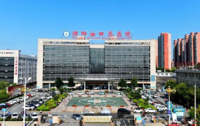 濮阳市油田总医院,综合性医疗机构的辉煌历程与卓越成就”