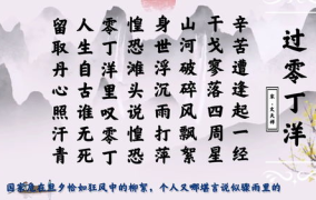 四句诗打一字,四句诗中藏一字的诗意凝练