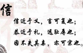 诚信的句子名人名言,古今名人的智慧箴言