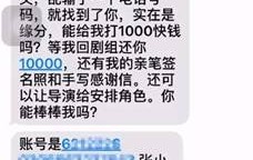 曝魏大勋深夜回秦岚家戴着口罩己方开暗号锁视频画面全曝光（网友自曝和男明星产生干系从床照到声明：扒扒文娱圈桃色工业链）-天美星空传媒mv表姝正在线寓目