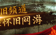 奥密入口3秒跳入V ，连吃7瓜王鹤棣告黑陶听然分手韩安冉秀恩爱……都是大瓜（搜狐娱笑幼时报2025022600期）