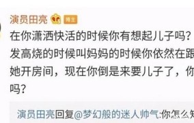 40岁当红已婚男艺人和女老板好过正在上海有个私生子？！2015年玉成影戏免费阅览完好版的格式DVD免费播放全集及快报-黑料吃瓜热门事项反差婊从清纯女神到人设崩塌的惊天回转及及震碎三观