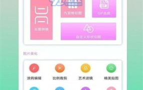 p图软件下载免费版,轻松打造个性美照秘籍