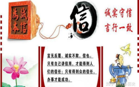 关于讲诚信的名言,名言中的道德智慧与人生哲理”