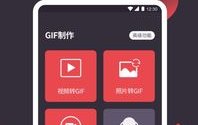 gif制作器官方免费下载,探索最全GIF制作器资源指南