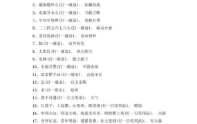 简单灯谜100条及答案,100条简单灯谜及答案集锦