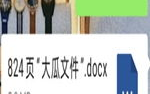 吃瓜824网盘,海量资源一网打尽