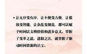 每日金句摘抄,智慧之光，照亮前行之路